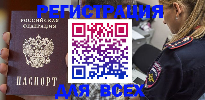 временная регистрация законно в Всеволожске