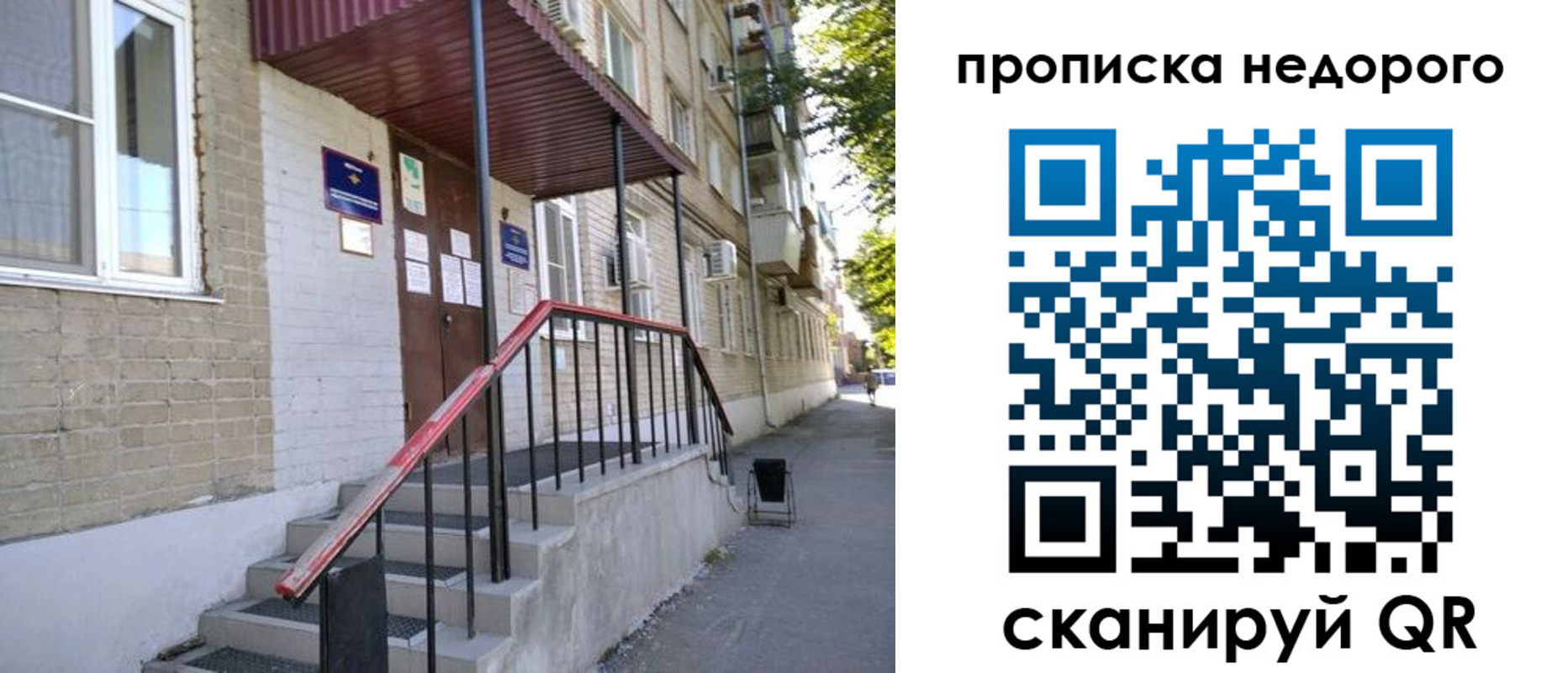 прописка в квартире в Всеволожске