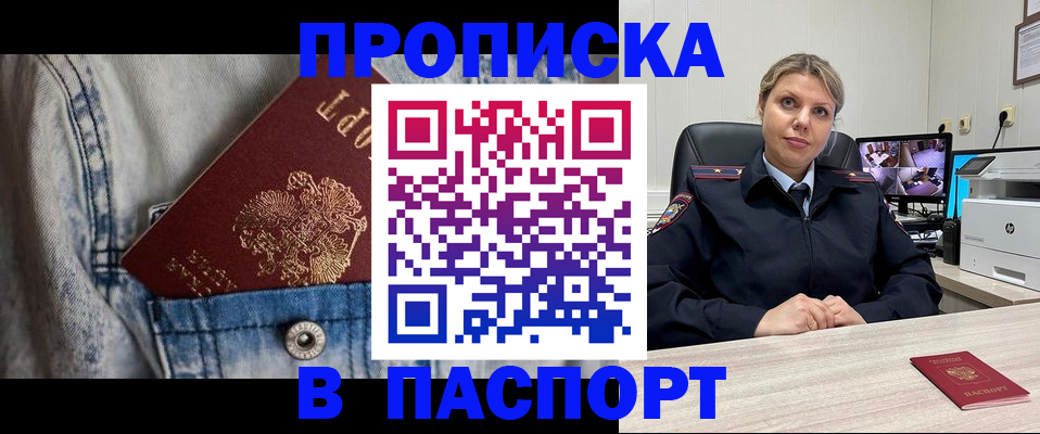 прописка от собственника в Всеволожске