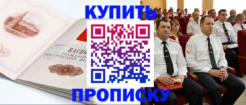 временная прописка в Всеволожске