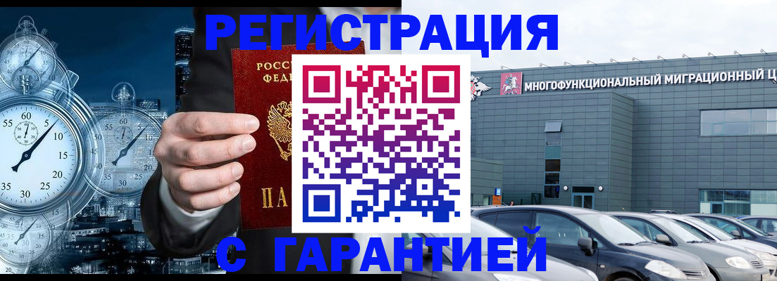 временная регистрация законно в Всеволожске