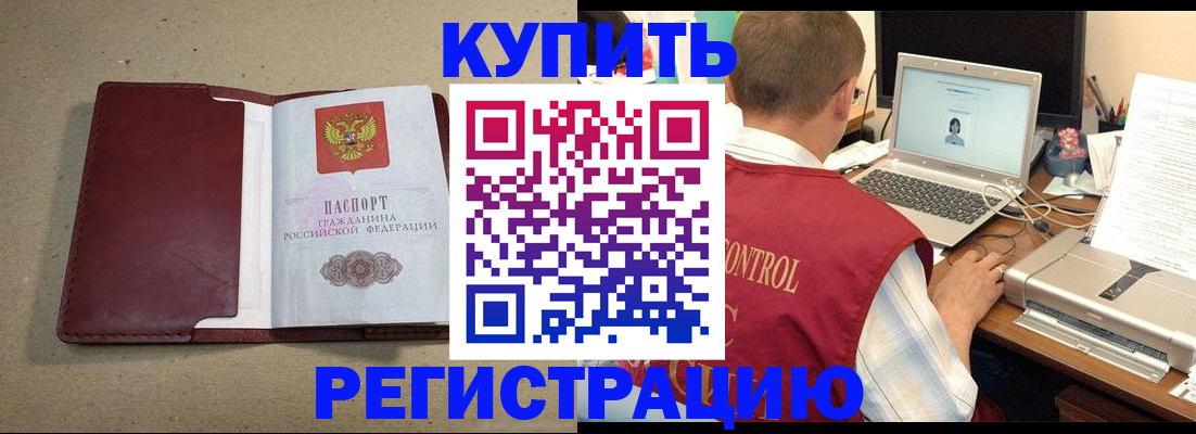 прописка ребенка в Всеволожске